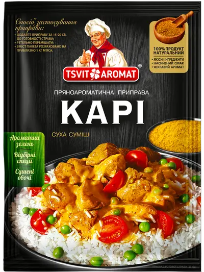 Приправа Карі, 25г