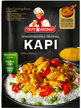 Приправа Карі, 25г