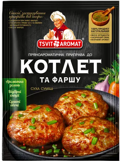Приправа до котлет та фаршу, 25г