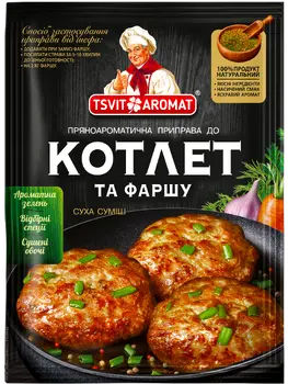 Приправа до котлет та фаршу, 25г