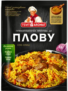 Приправа до плову, 25г