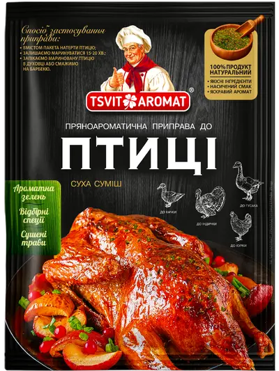 Приправа до птиці, 25г