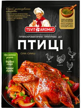 Приправа до птиці, 25г