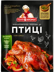 Приправа до птиці, 25г