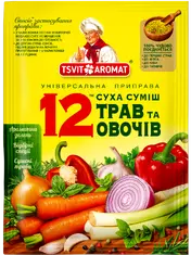 Приправа “12”, суха суміш трав та овочів, 70г