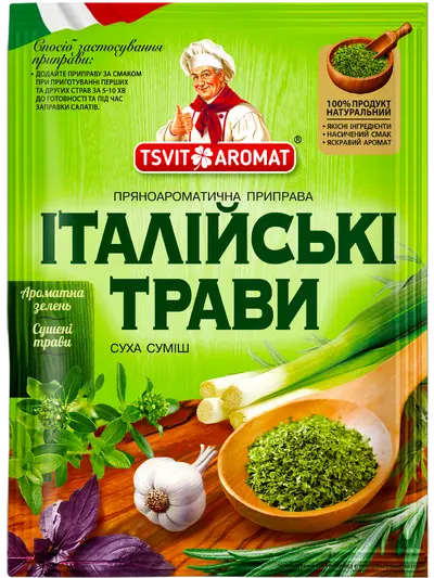 Італійські трави, 10г