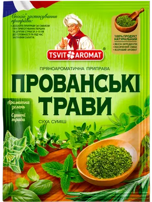 Прованські трави, 10г