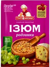 Ізюм (родзинки), 90г