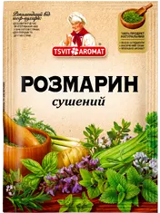 Розмарин сушений, 10г