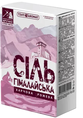 Сіль гімалайська , 200 г