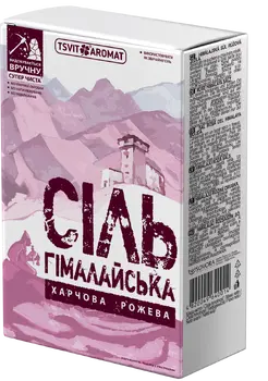 Сіль гімалайська , 200 г