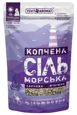 Сіль морська копчена , 200 г