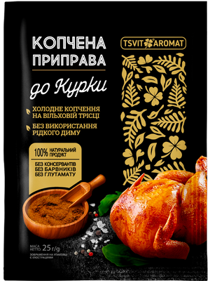 SMOKED Seasoning for Chicken, 25g
