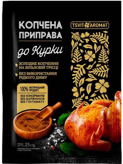 SMOKED Seasoning for Chicken, 25g