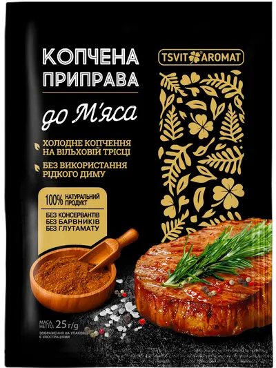 SMOKED Seasoning for Meat, 25g