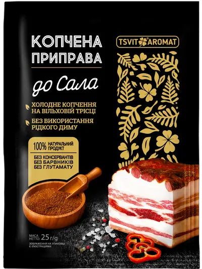 SMOKED Seasoning for Lard, 25g