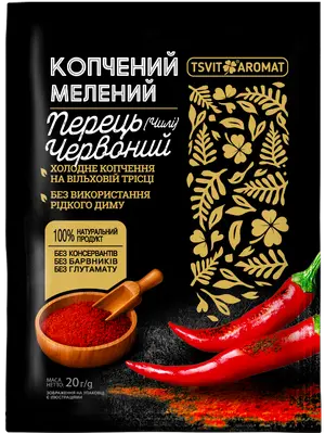 Smoked spices and seasonings