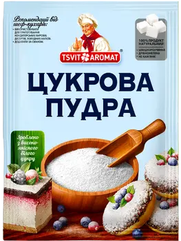 Цукрова пудра , 75г
