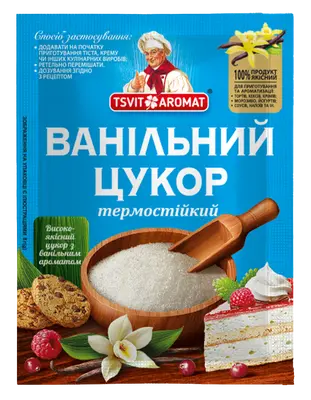 Ванільний цукор, 8г