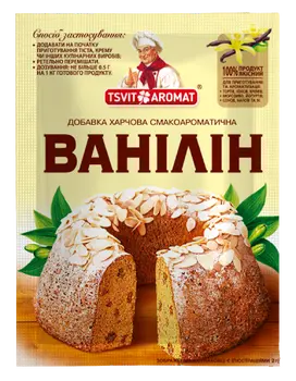 Ванілін, 2г