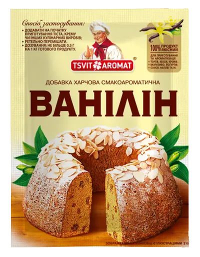 Ванілін, 2г